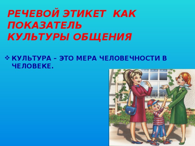 Мера человечности