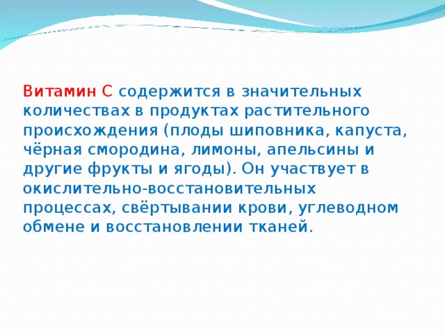 Правила безопасного поведения при неблагоприятной экологической обстановке обж 8 класс презентация