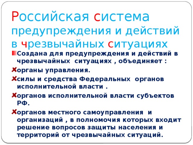 Ситуация объединение