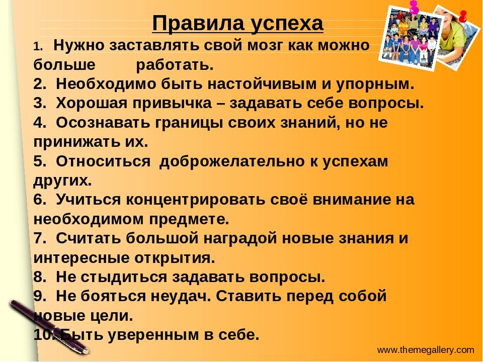 Чтобы добиться осуществления мечты ты должен будешь хорошо постараться схема предложения