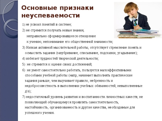 Уведомление родителям о неуспеваемости учащегося образец бланк под роспись