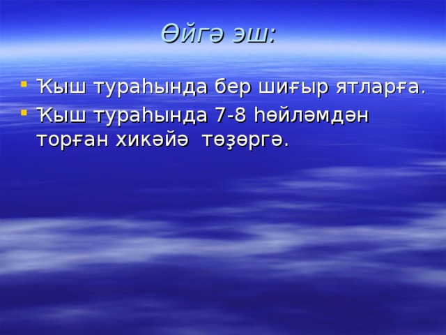 Фаил алсынов тураһында