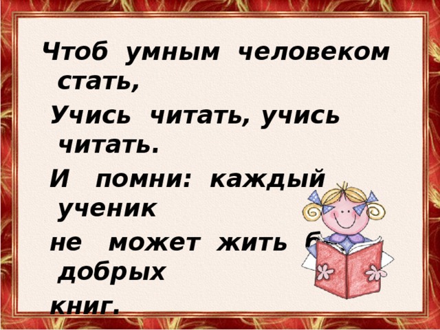 А введенский ученый петя презентация 2 класс школа россии