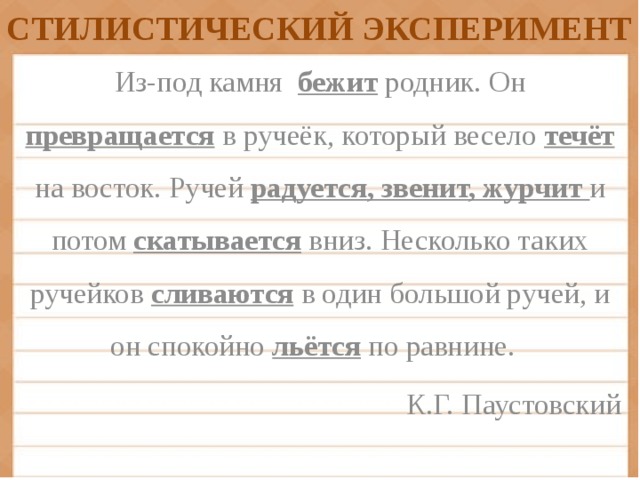 Звонко тонко журчит в ручье волна схема