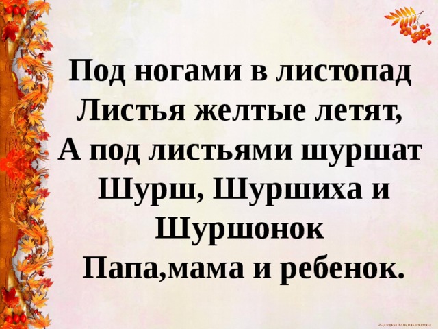 Листопад листопад листья