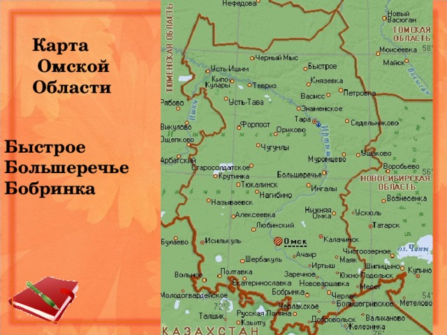 Омская область находится. Большеречье Омск карта. Большеречье Омская область на карте. Большеречье Омская обл на карте. Карта Омской области поселок Большеречье.