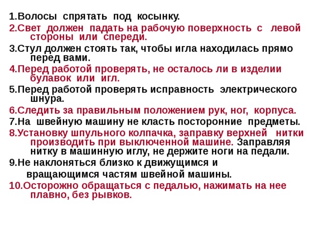 Откуда должен падать естественный свет на поверхность стола при занятии детей в детском саду