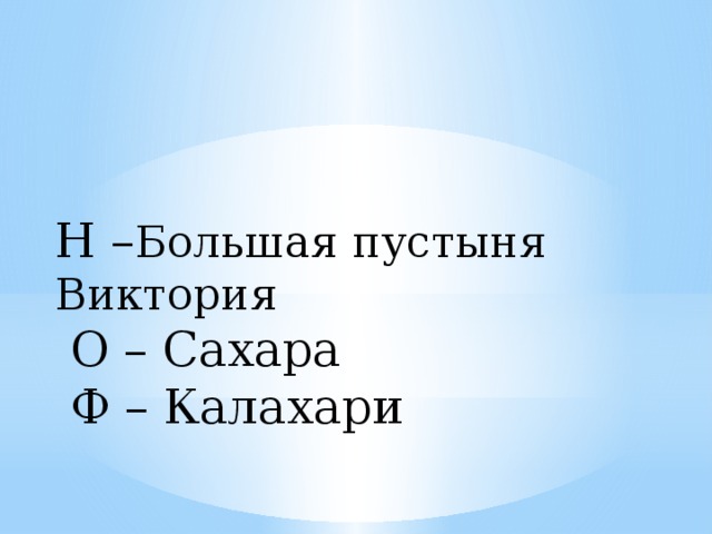 Обобщающий урок по географии 8 класс