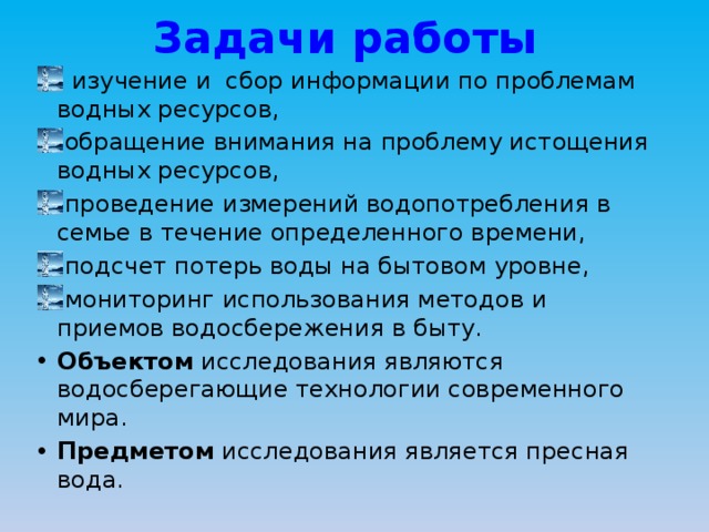 Как называется специалиста зоолога объектом изучения которого является изображение на фотографии впр