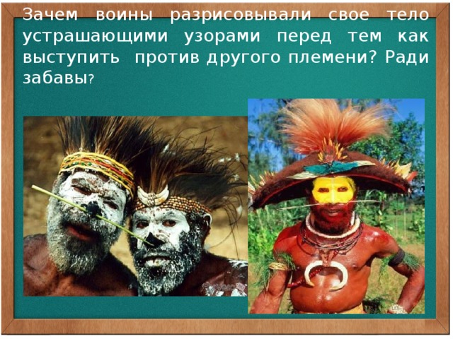 Презентация 5 класс зачем людям украшения презентация