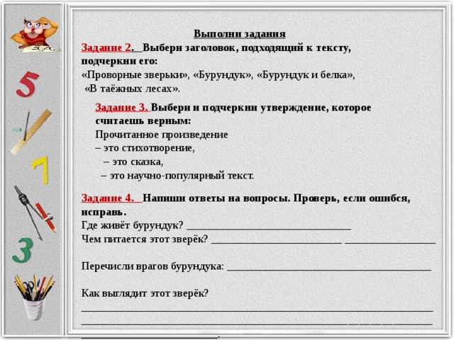 Выберите утверждения в соответствии