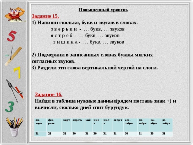 Образец звука финансовый квартал