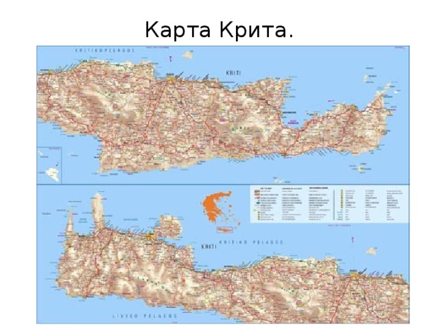 Карта Крита. 