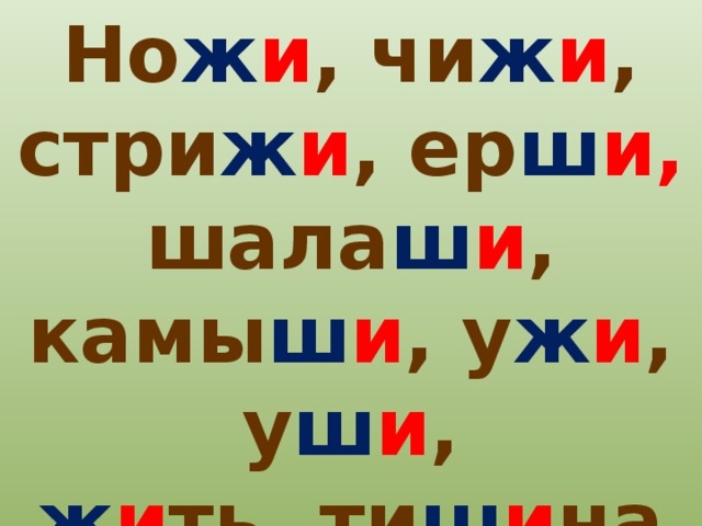 Презентация буква и звук ж для дошкольников презентация