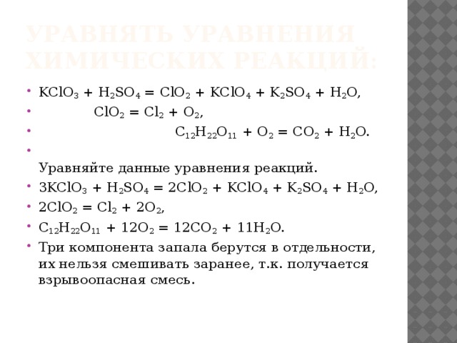 Запишите уравнения реакций s so2