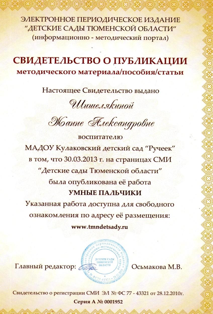 Грамоты и дипломы за участие в конкурсах