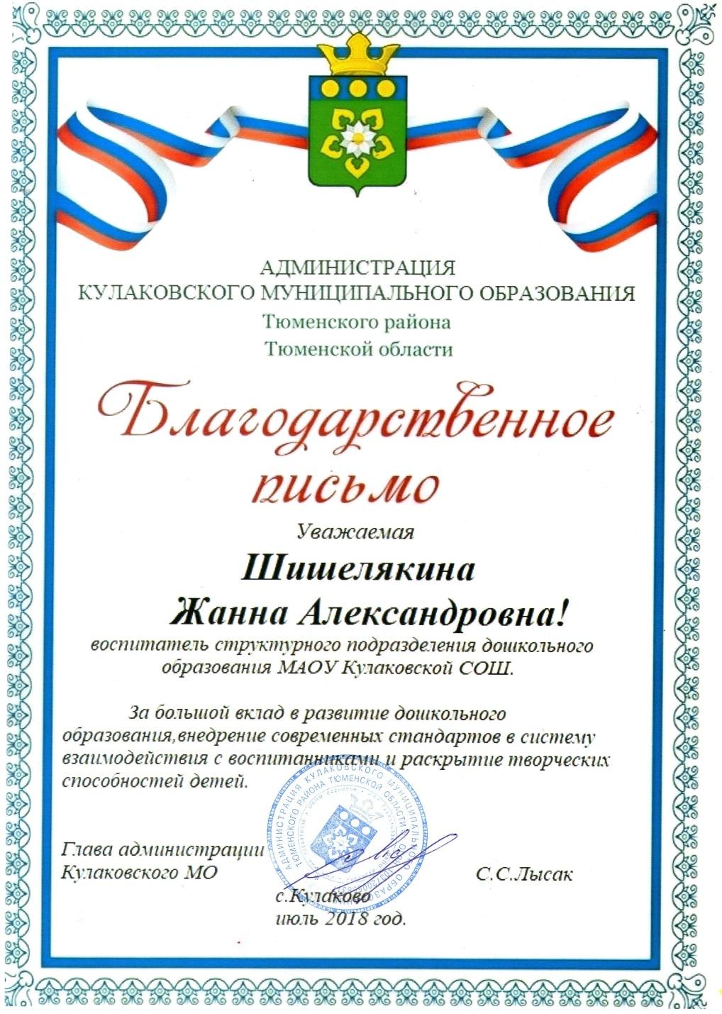 Грамоты и дипломы за участие в конкурсах