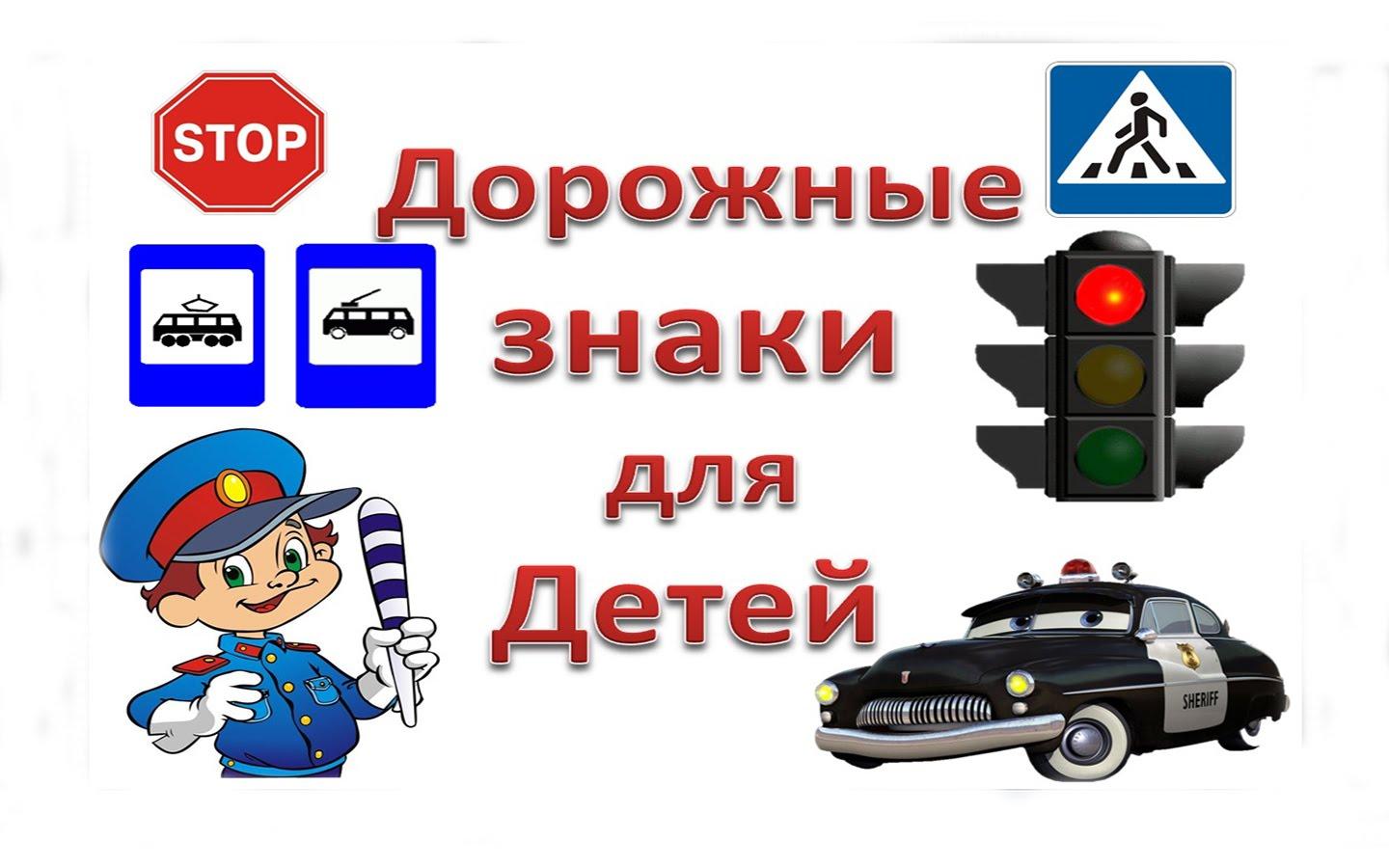 Конспект ООД во II младшей группе по ознакомлению детей с правилами  дорожного движения. Тема: « Путешествие по городу»