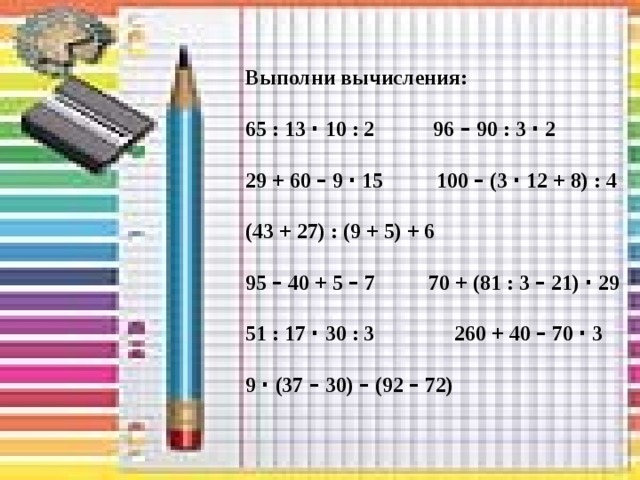 Используйте рисунки 39 40 и табл 33