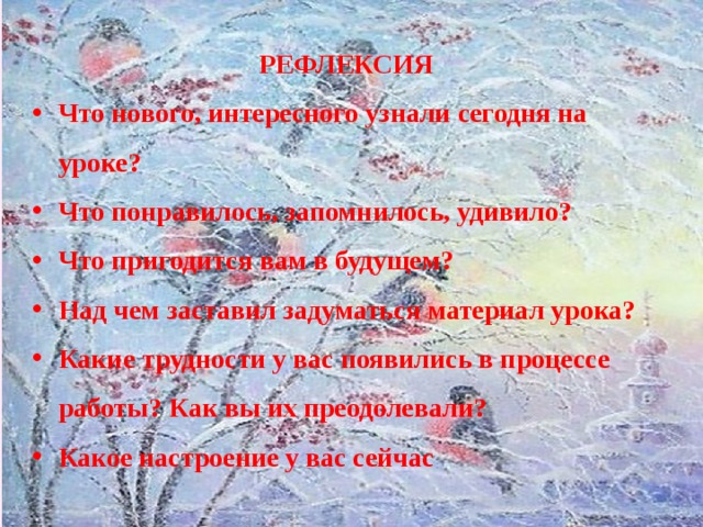 Выборочное изложение на льдине 5 класс презентация