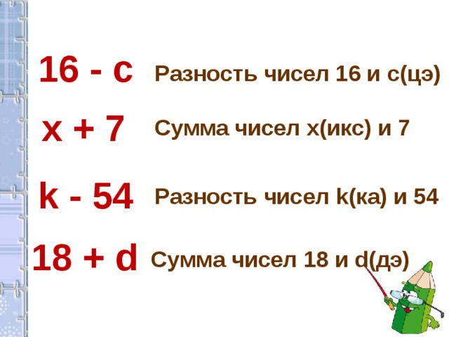 Презентация урока математики № 4 во 2 классе по теме: "Двузначные числа и их зап