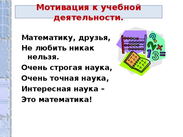 Математика.2 класс, "Буквенные выражения