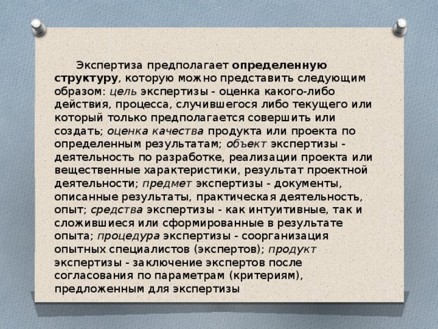 Предметом независимой экспертизы проекта административного регламента является