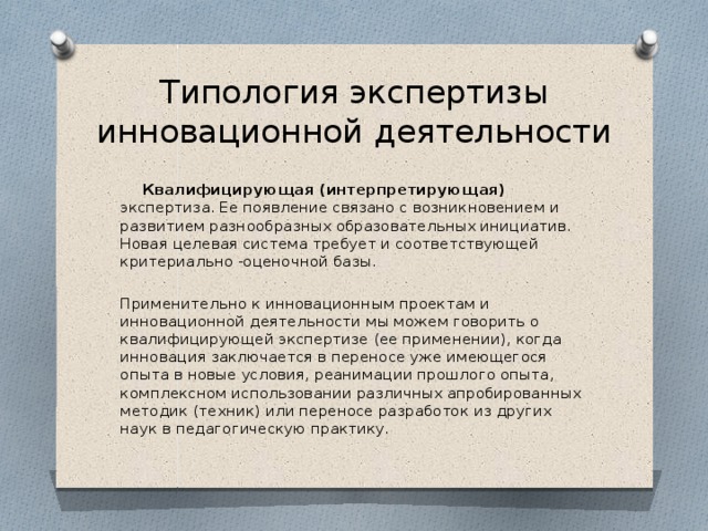 Государственная экспертиза инновационных проектов в республике беларусь осуществляется в течение