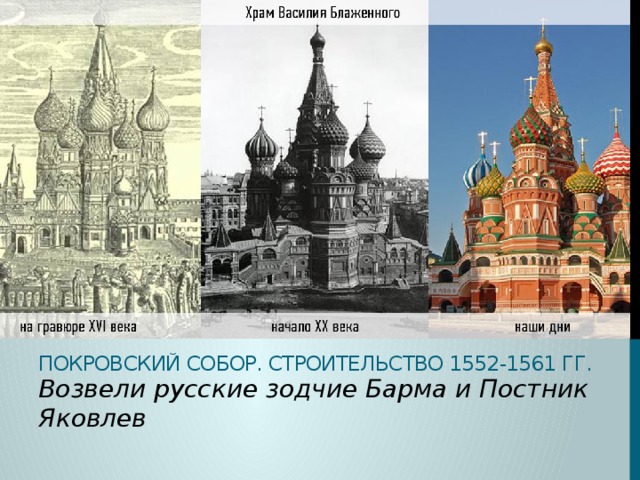 Храм василия блаженного фото со всех сторон