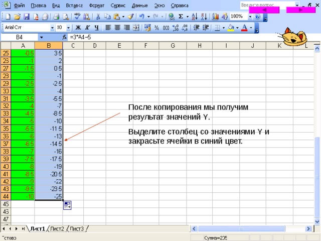 Эксель построение графиков 2003