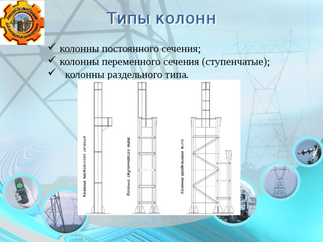 Автомобильная колонна войскового типа