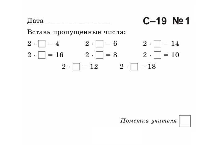 Технологическая карта по математике 2 класс умножение числа 2 и на 2