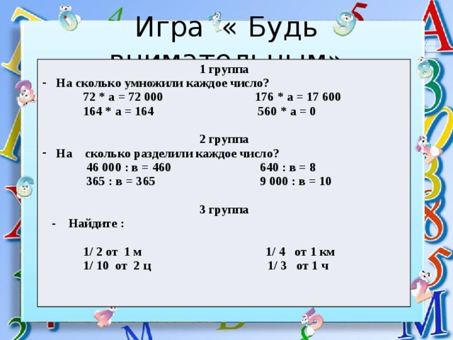 Технологическая карта 3 класс математика приемы устных вычислений