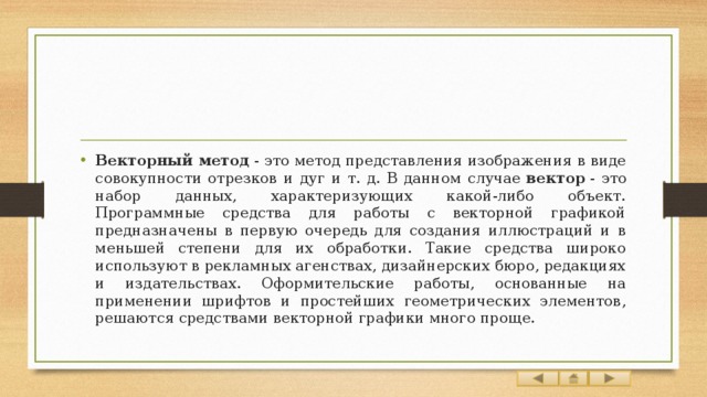 График с представлением изображения в виде совокупности