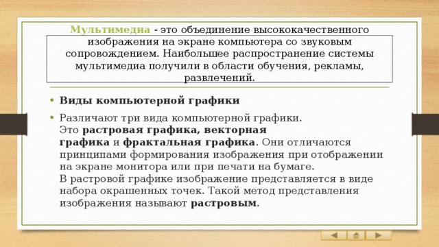 Объединение высококачественного изображения на экране компьютера со звуковым сопровождением это