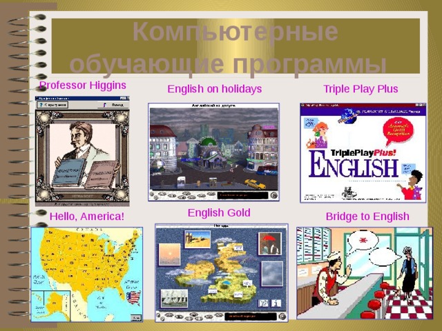 Компьютерные обучающие программы Professor Higgins English on holidays Triple Play Plus English Gold Hello, America! Bridge to English 