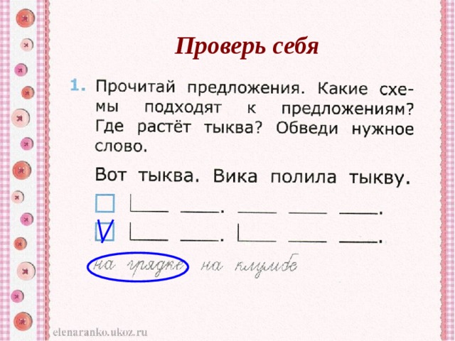 Бабушка строго сказала вова должен читать и в выходные дни схема предложения