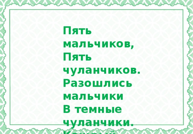 Пять мальчиков и пять девочек садятся в ряд на 10 стульев