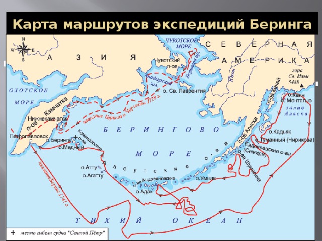 Карта маршрутов экспедиций Беринга 