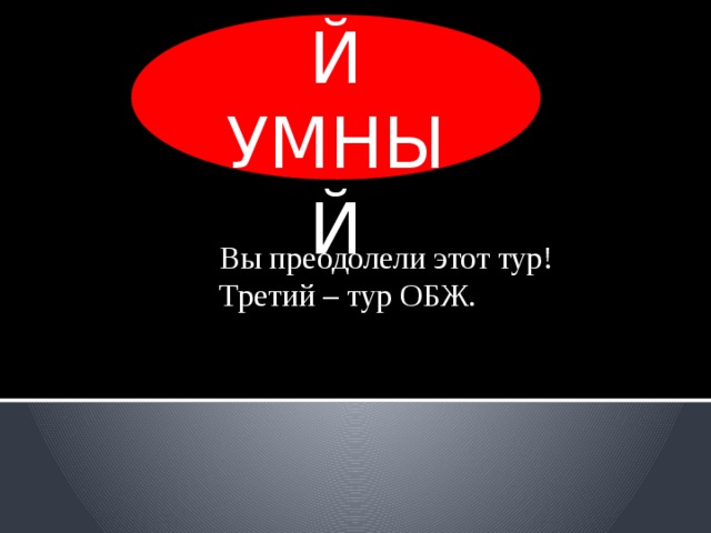 Коля с помощью секретного числа получил числа 16 и 24. Какой первый множитель использовался постоянно, если вторые множители это «4» и «6»? (Осторожно! Есть риск попасть на удочку!) А. 6 Б. Какой компонент? В. 46 Г. 4  