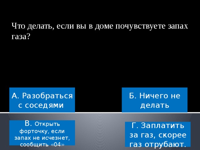 Имеется уравнение x умножить на 5 равно 10. Какое действие нужно использовать для получения x? А. Умножение Б. Деление В. Сложение Г. Вычитание  