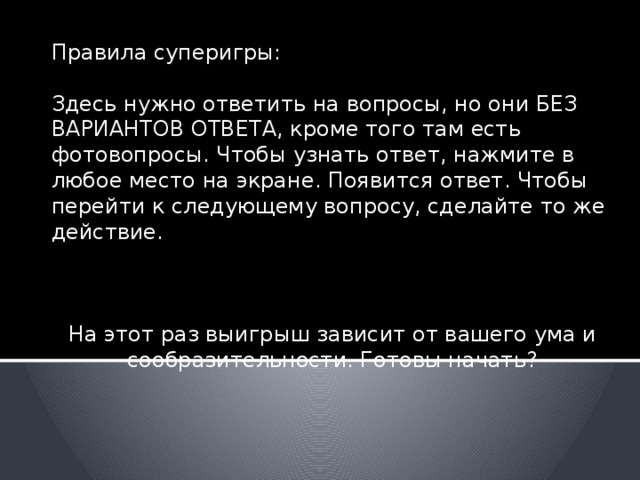 Что будет, если нажать на эту кнопку в правом верхнем углу? (сама кнопка уже нарисована) А. Получишь конфету Б. Откроется потайной вход В. Свернется программа Г. Закроется программа  