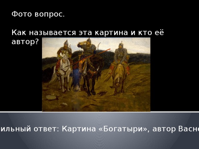 САМЫЙ УМНЫЙ Вы преодолели этот тур! Пятый тур – Суперигра. 