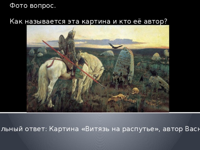 Не угадали… Придется вернуться обратно. Чтобы вернуться в начало тура, нажмите в любом месте. 
