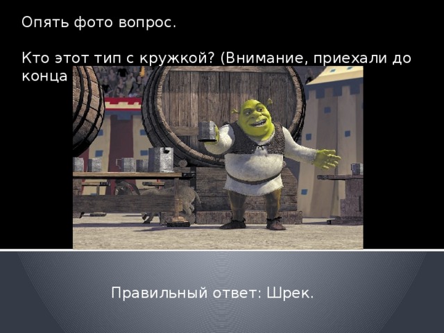 Фото вопрос. Как называется эта картина и кто её автор? Правильный ответ: Картина «Богатыри», автор Васнецов.  