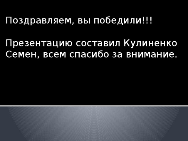 Фото вопрос. Как называется эта картина и кто её автор? Правильный ответ: Картина «Витязь на распутье», автор Васнецов.  