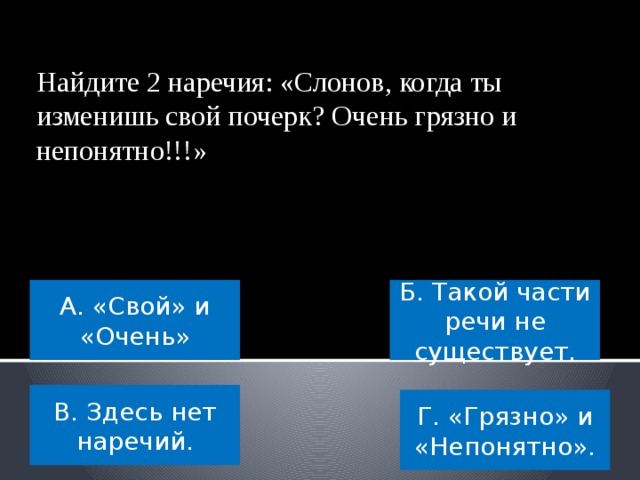 Вставьте пропущенную букву: со_нце (Пропущенная буква указана в скобках) А. Со(л)нце Б. Со(м)нце В. Здесь ничего не пропущено. Г. Нет такого слова.  
