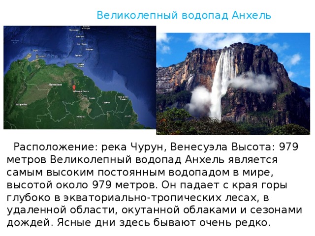 Какова высота самого высокого водопада крыма
