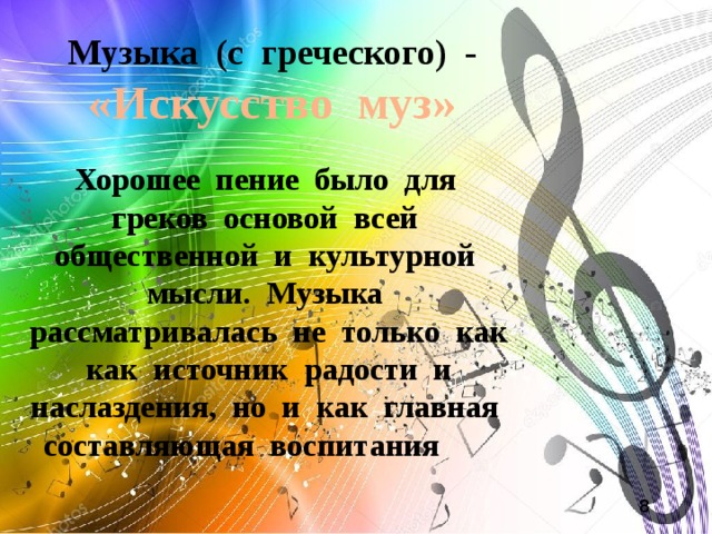 Названия классных песен. Международный день музыки. Рисунки на тему Международный день музыка. Всемирный день пения. День музыки информация.