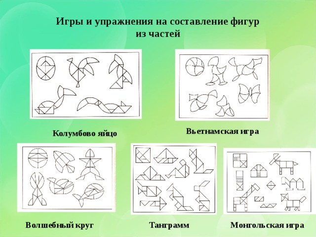 Волшебный круг головоломка схемы